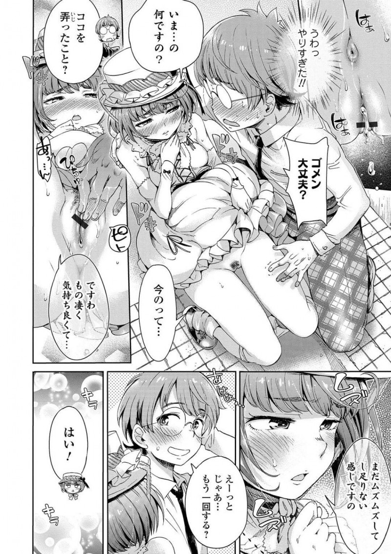 【エロ漫画】和式トイレを使うお嬢様は男子生徒に手伝ってもらうとクンニで綺麗にしてもらいそのまま中出しセックス【H9】
