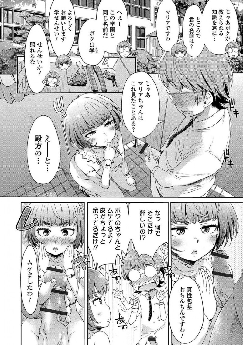 【エロ漫画】和式トイレを使うお嬢様は男子生徒に手伝ってもらうとクンニで綺麗にしてもらいそのまま中出しセックス【H9】