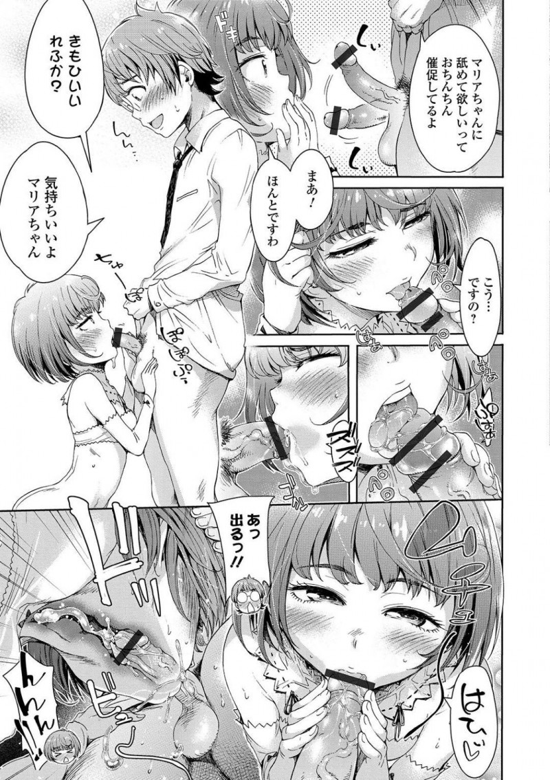 【エロ漫画】和式トイレを使うお嬢様は男子生徒に手伝ってもらうとクンニで綺麗にしてもらいそのまま中出しセックス【H9】