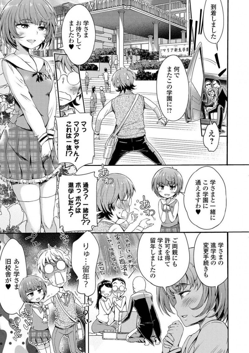 【エロ漫画】和式トイレを使うお嬢様は男子生徒に手伝ってもらうとクンニで綺麗にしてもらいそのまま中出しセックス【H9】