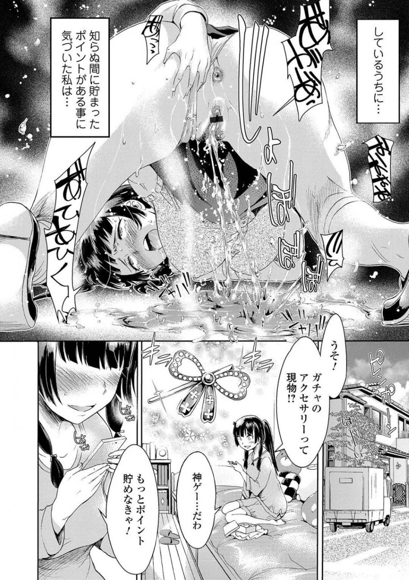 【エロ漫画】JKはゲームをインストールすると同じゲームをしている男達に時間停止され中出しセックスで処女喪失する【H9】
