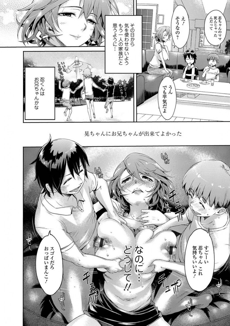 【エロ漫画】息子と息子の友人に襲われた母は、3P中出しセックスで性教育をする【H9】