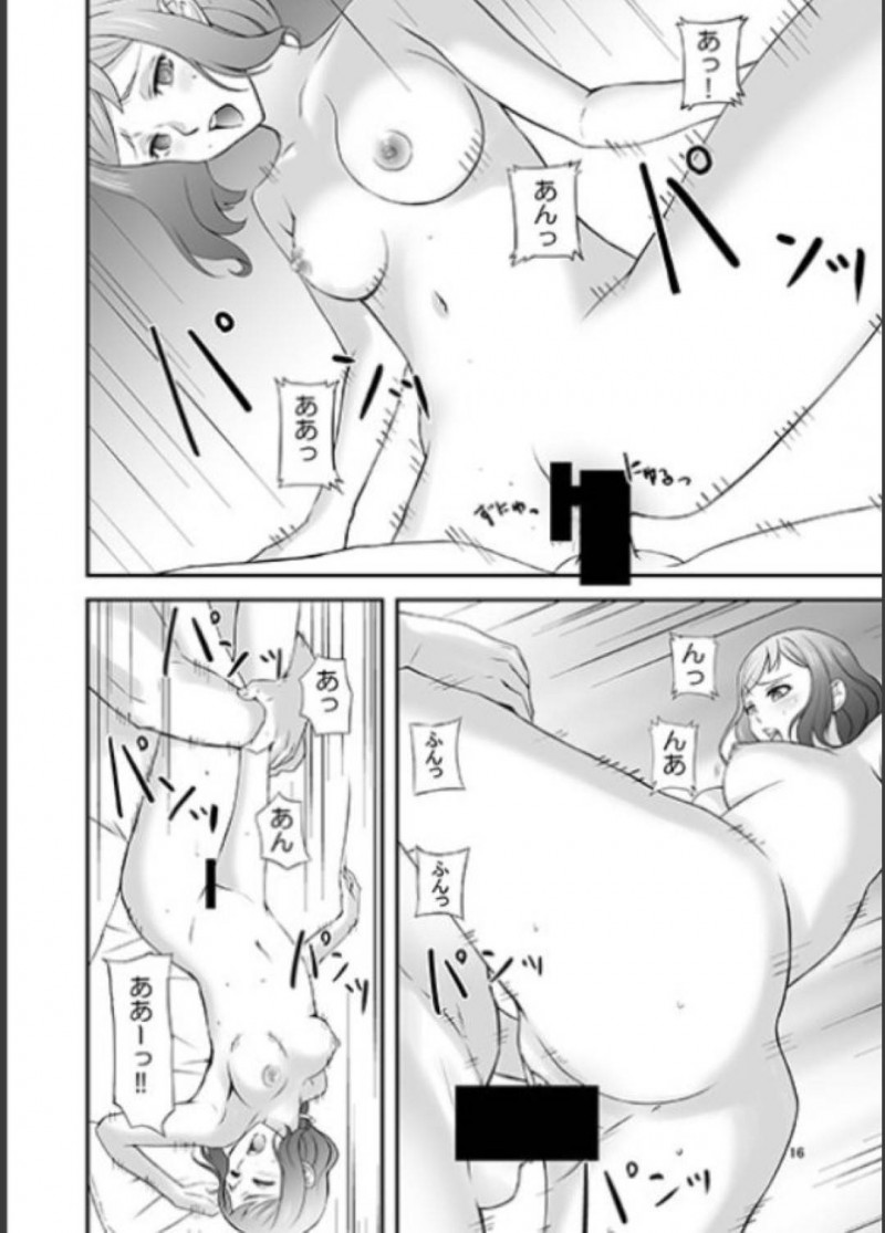 【エロ漫画】ラルはリン子目当てで食うると中出しセックスで寝とる【ZIP】