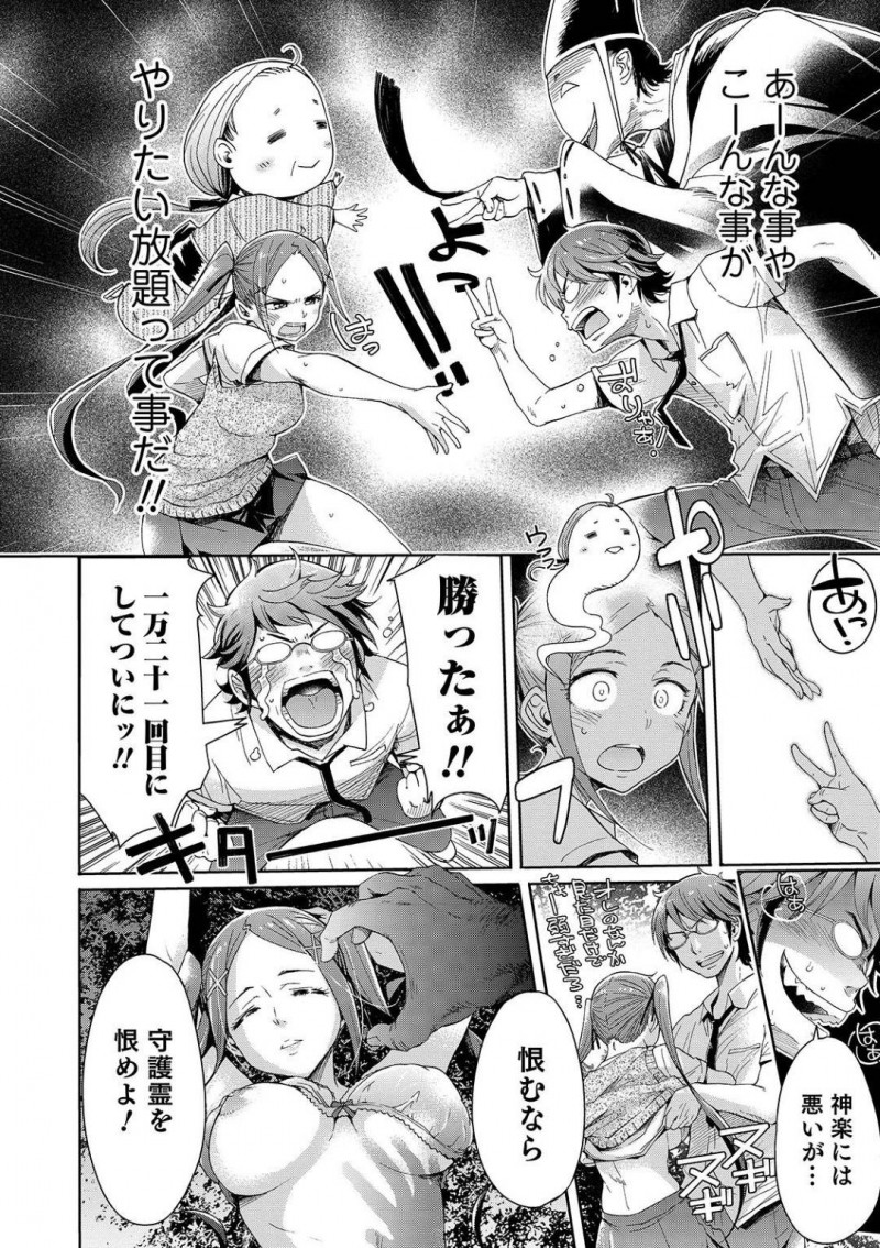 【エロ漫画】霊能力のある土御門と神楽はジャンケン勝負をすると勝った土御門は、時間停止された神楽に中出しセックスで処女喪失させる【H9】