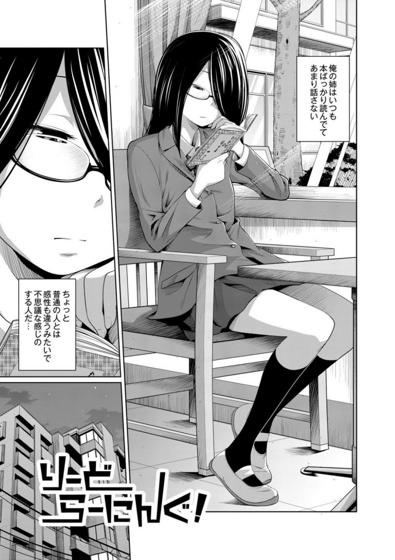 看病する弟の身体に興味津々なJK姉…好奇心を抑えられなくなった彼女は手コキやフェラをした挙げ句、そのまま騎乗位で近親相姦してしまう！
