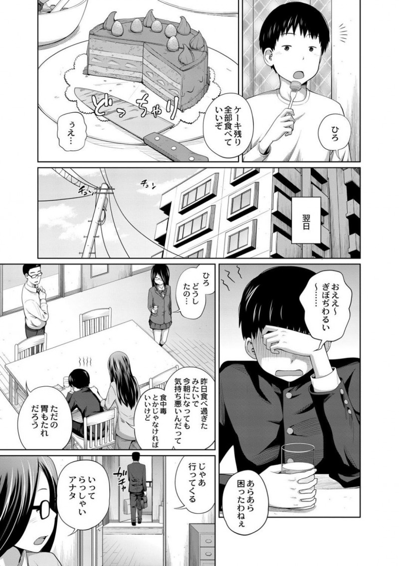 看病する弟の身体に興味津々なJK姉…好奇心を抑えられなくなった彼女は手コキやフェラをした挙げ句、そのまま騎乗位で近親相姦してしまう！
