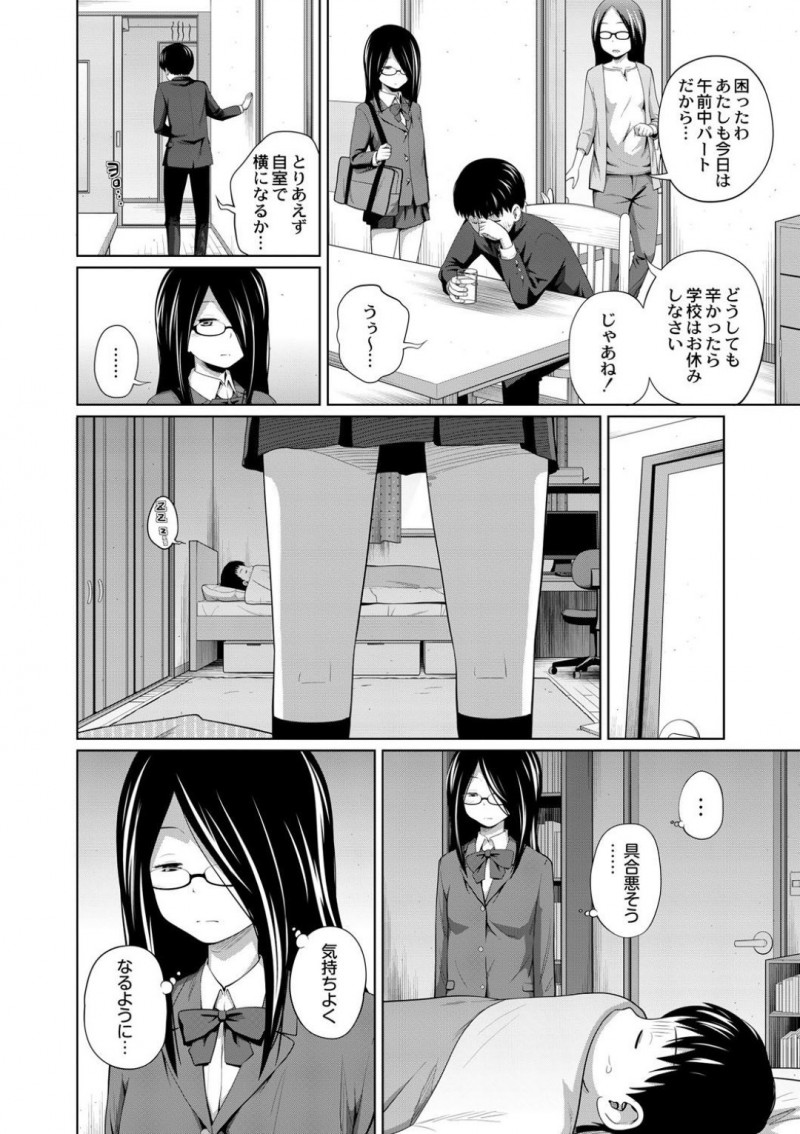 看病する弟の身体に興味津々なJK姉…好奇心を抑えられなくなった彼女は手コキやフェラをした挙げ句、そのまま騎乗位で近親相姦してしまう！