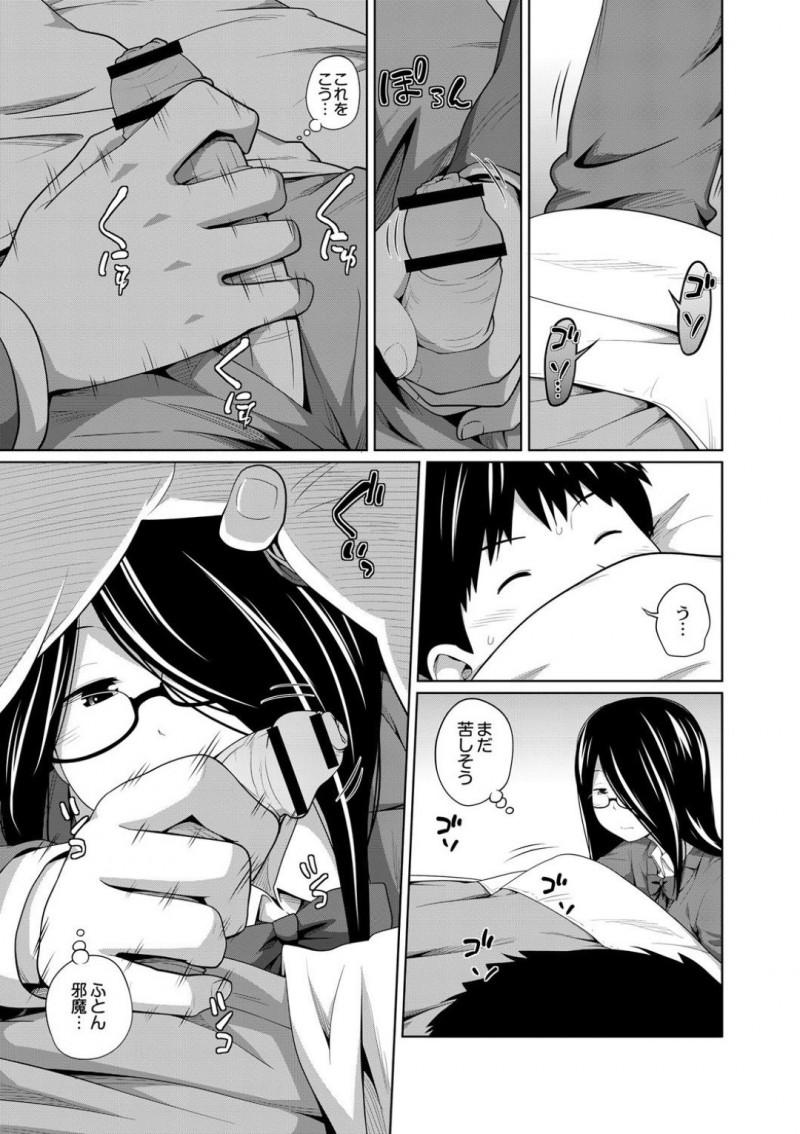 看病する弟の身体に興味津々なJK姉…好奇心を抑えられなくなった彼女は手コキやフェラをした挙げ句、そのまま騎乗位で近親相姦してしまう！