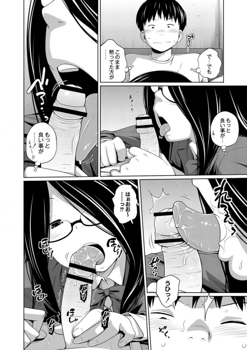 看病する弟の身体に興味津々なJK姉…好奇心を抑えられなくなった彼女は手コキやフェラをした挙げ句、そのまま騎乗位で近親相姦してしまう！