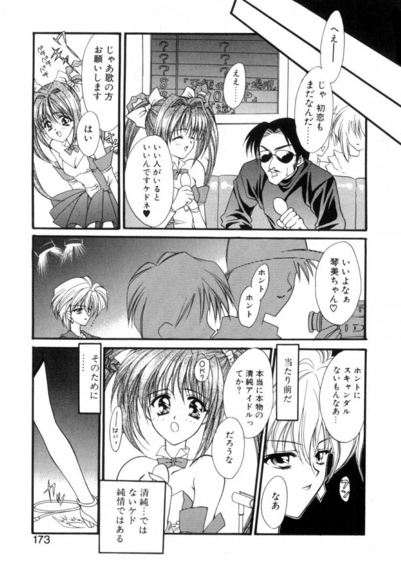 ドSなマネージャーから性調教されるロリ少女…激しい言葉責めと合わせてクンニや手マンで何度もイカされるアクメで絶頂イキする！