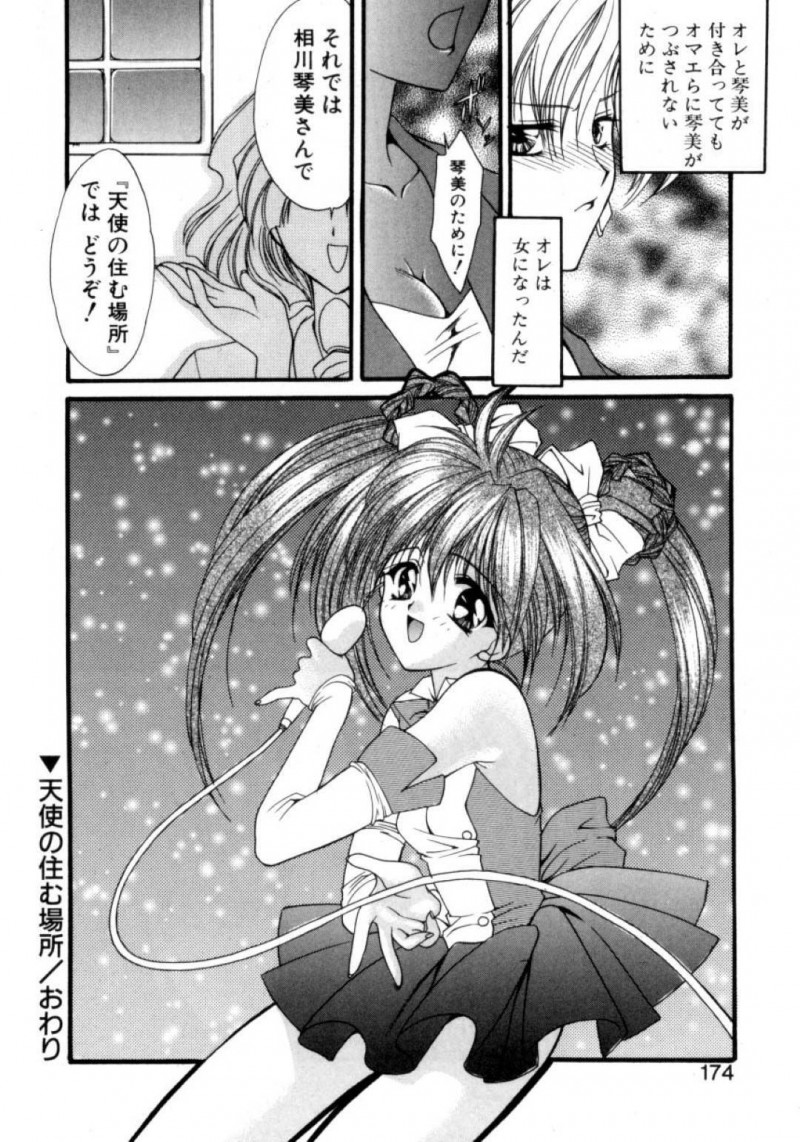 ドSなマネージャーから性調教されるロリ少女…激しい言葉責めと合わせてクンニや手マンで何度もイカされるアクメで絶頂イキする！