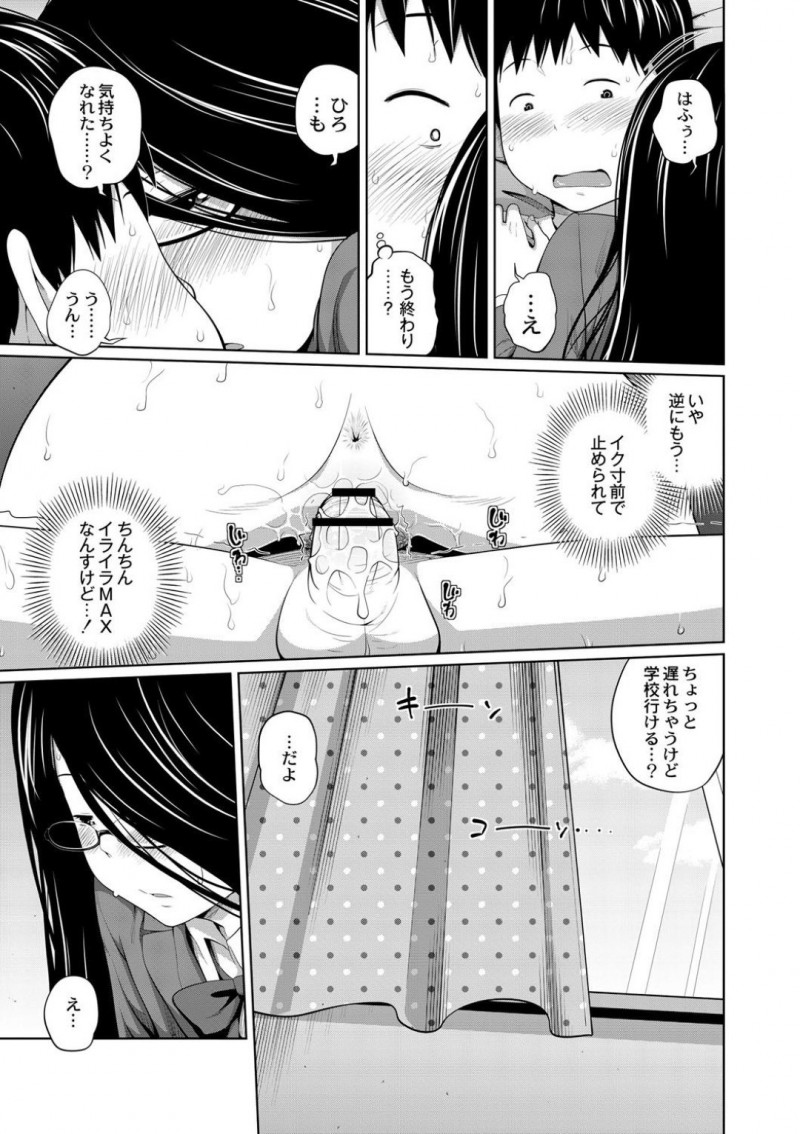 看病する弟の身体に興味津々なJK姉…好奇心を抑えられなくなった彼女は手コキやフェラをした挙げ句、そのまま騎乗位で近親相姦してしまう！