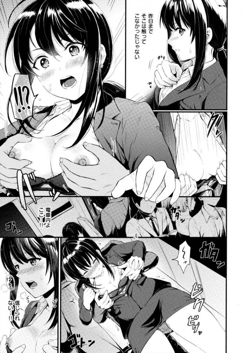 痴漢男と勢いでホテルに入ってしまった欲求不満なOL。彼女は彼にされるがままとなり中出しセックスを受け入れてしまう！