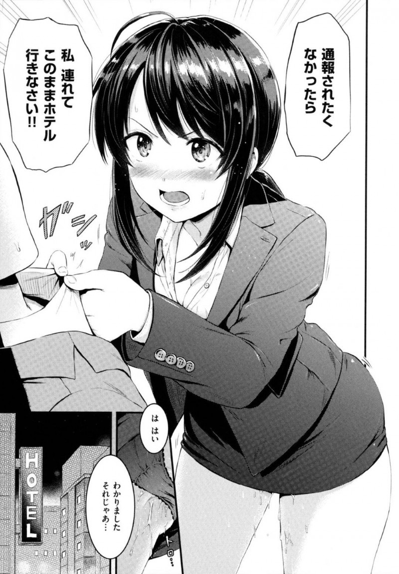 痴漢男と勢いでホテルに入ってしまった欲求不満なOL。彼女は彼にされるがままとなり中出しセックスを受け入れてしまう！