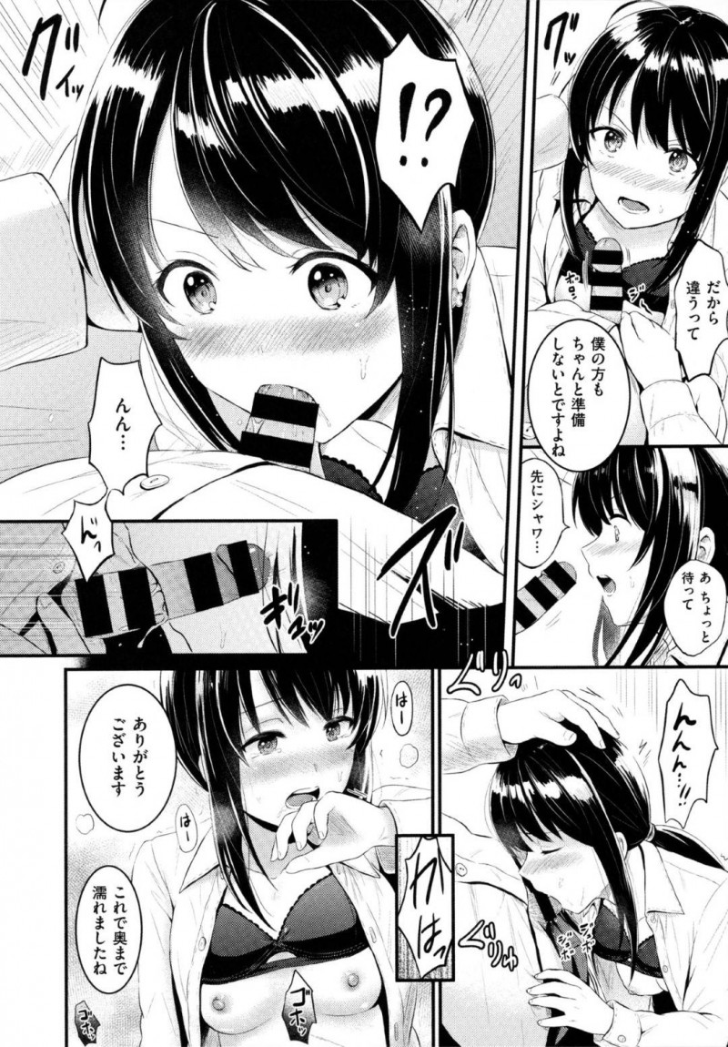 痴漢男と勢いでホテルに入ってしまった欲求不満なOL。彼女は彼にされるがままとなり中出しセックスを受け入れてしまう！