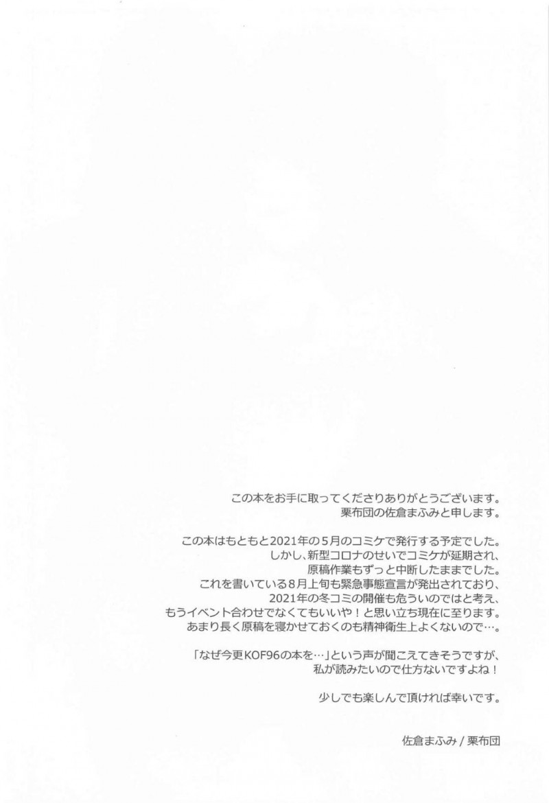 【エロ漫画】覚醒された大佐と中尉にずっと犯したいと思われていた事を知ったレオナは、絶望しながら3P中出しレイプで犯される【佐倉まふみ】