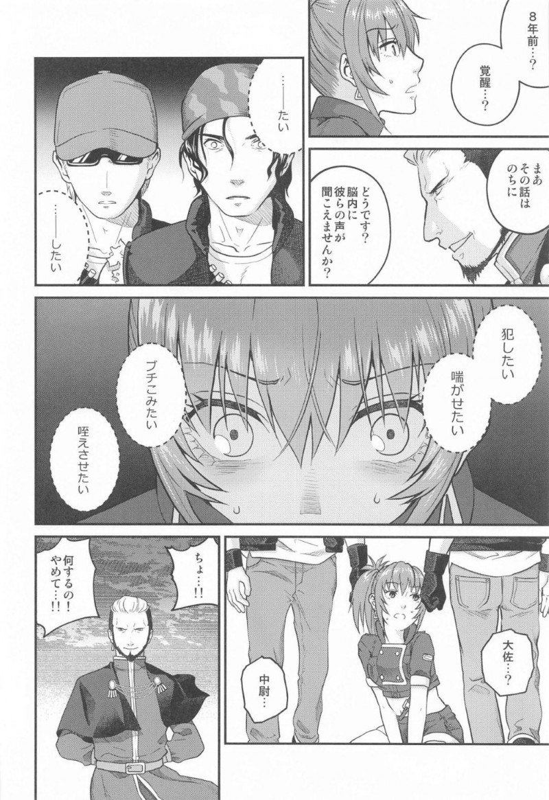 【エロ漫画】覚醒された大佐と中尉にずっと犯したいと思われていた事を知ったレオナは、絶望しながら3P中出しレイプで犯される【佐倉まふみ】