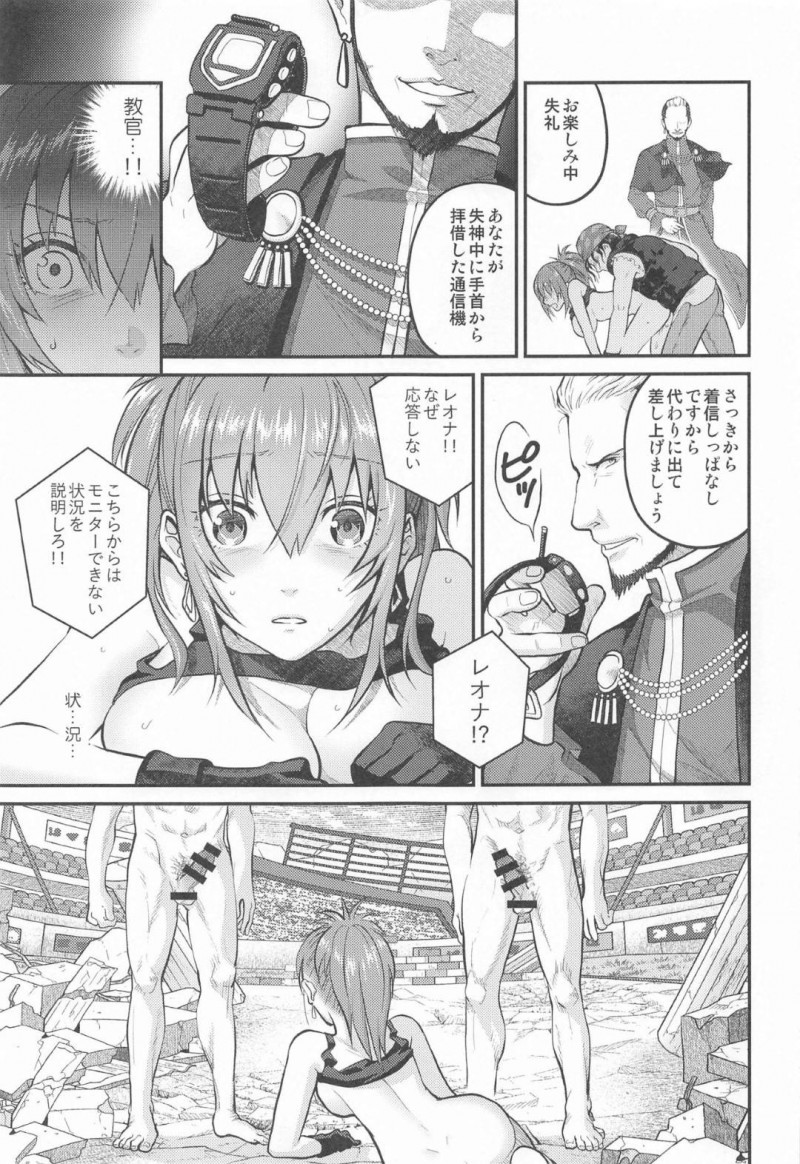 【エロ漫画】覚醒された大佐と中尉にずっと犯したいと思われていた事を知ったレオナは、絶望しながら3P中出しレイプで犯される【佐倉まふみ】