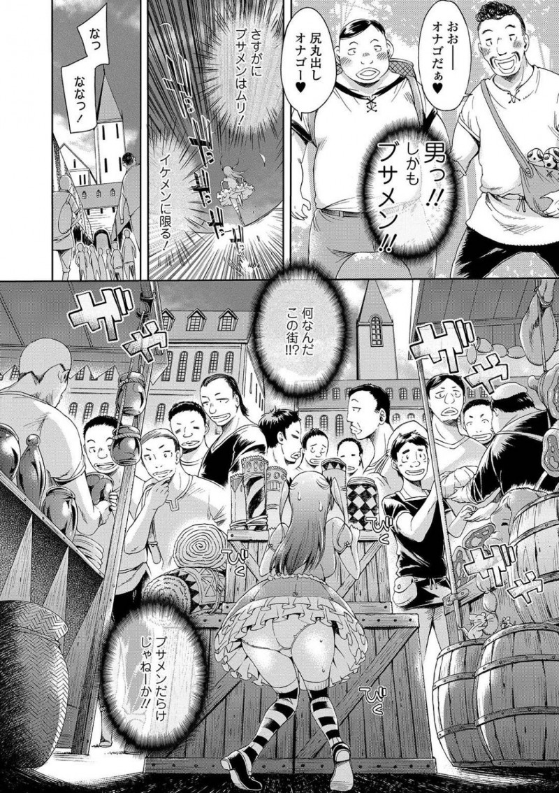 【エロ漫画】ゲス野郎は異世界に転生され女にされると、ブサメン100人と輪姦中出しセックスでアクメする【H9】