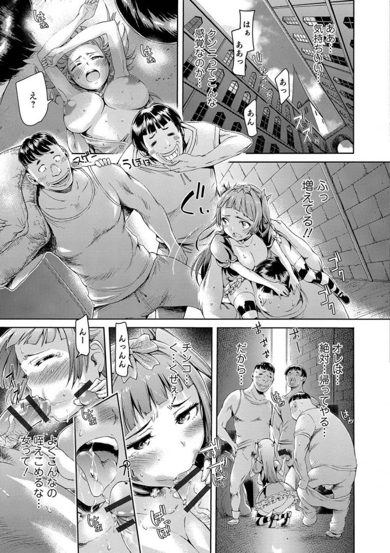 【エロ漫画】ゲス野郎は異世界に転生され女にされると、ブサメン100人と輪姦中出しセックスでアクメする【H9】