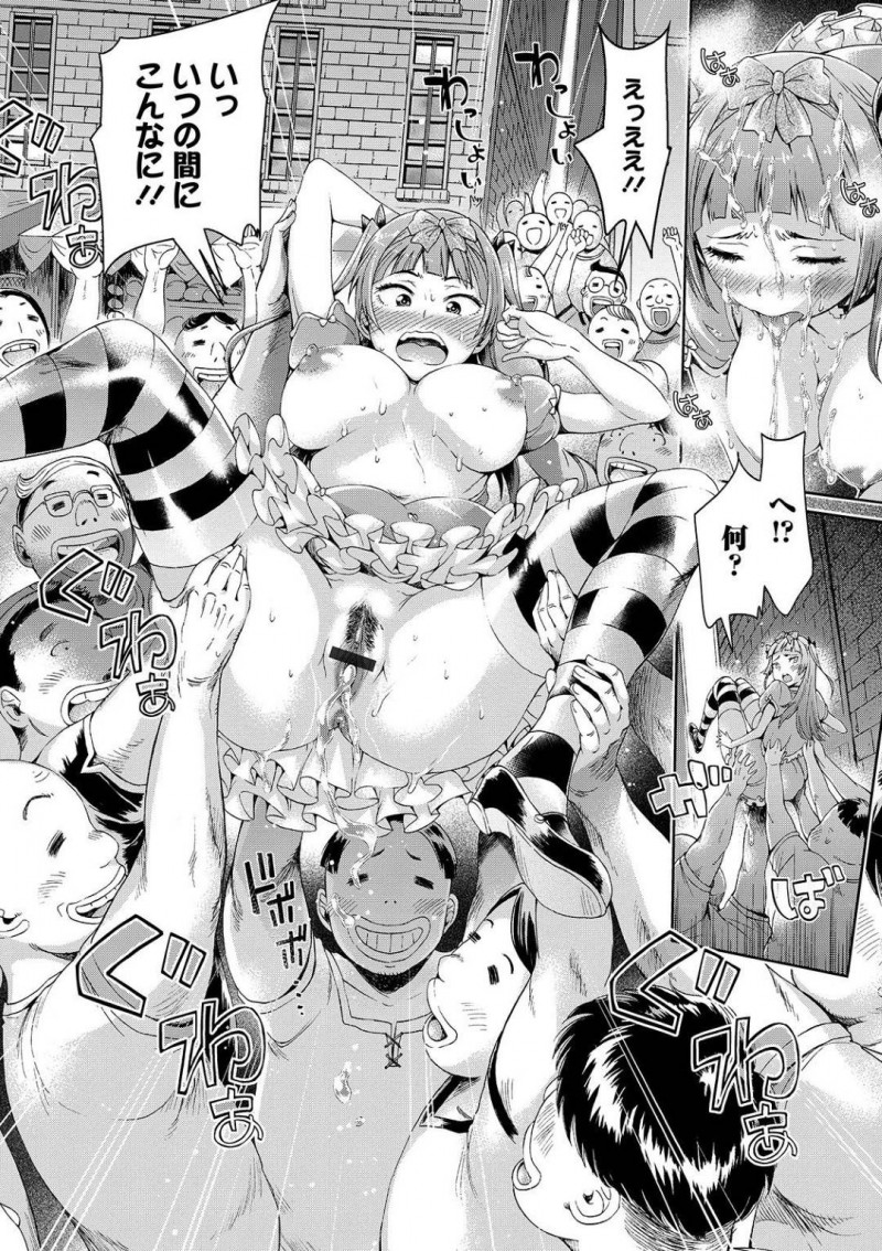 【エロ漫画】ゲス野郎は異世界に転生され女にされると、ブサメン100人と輪姦中出しセックスでアクメする【H9】