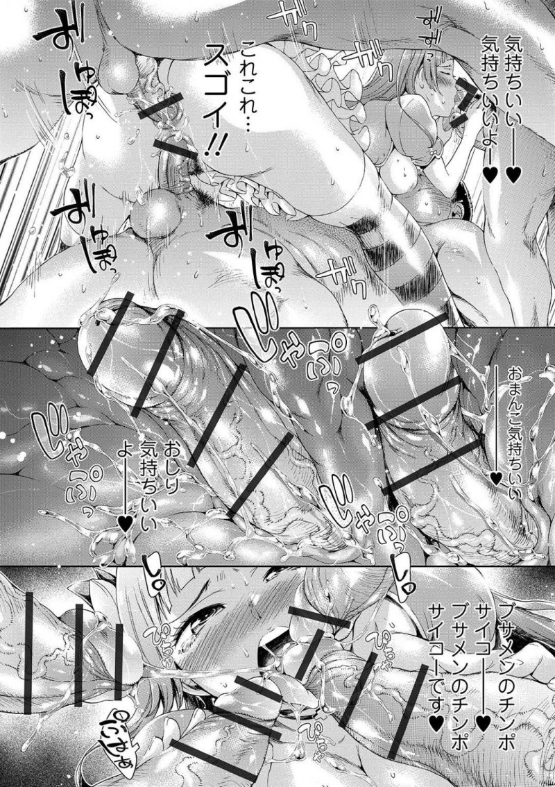 【エロ漫画】ゲス野郎は異世界に転生され女にされると、ブサメン100人と輪姦中出しセックスでアクメする【H9】