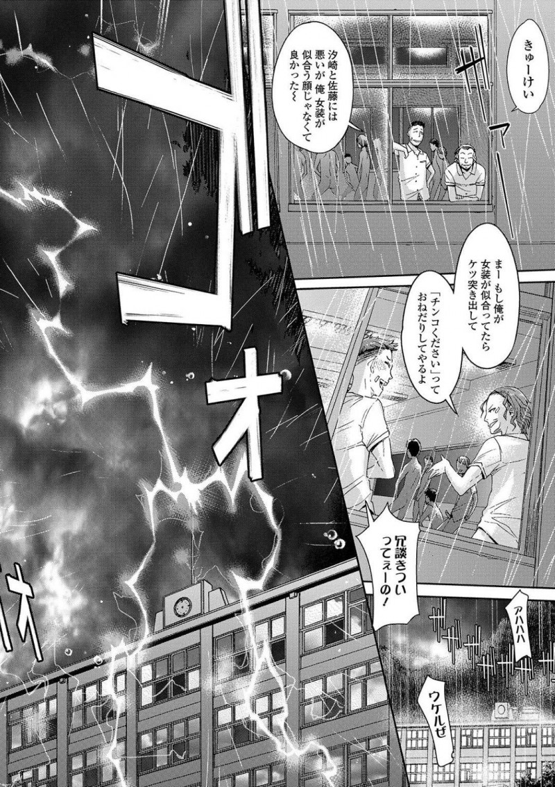 【エロ漫画】女装させられオカズ役にされていた2人の男子は、女体化した男子達に仕返しで中出しセックスしまくる【H9】