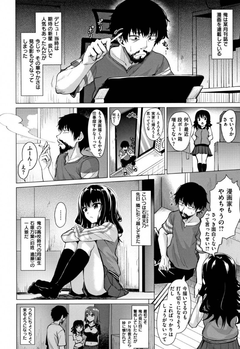 ひょんな事がきっかけで隣人の男とエッチな展開になった巨乳清楚系JK…満更でもない彼女は積極的にフェラ抜きした後、そのままチンポを生挿入させる！