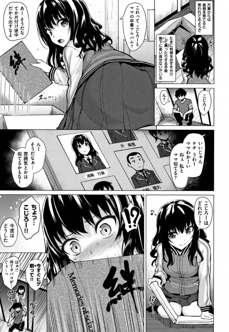 ひょんな事がきっかけで隣人の男とエッチな展開になった巨乳清楚系JK…満更でもない彼女は積極的にフェラ抜きした後、そのままチンポを生挿入させる！