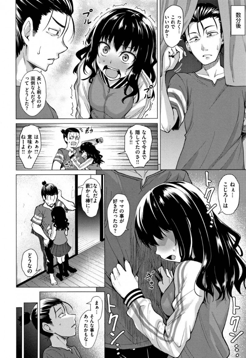 ひょんな事がきっかけで隣人の男とエッチな展開になった巨乳清楚系JK…満更でもない彼女は積極的にフェラ抜きした後、そのままチンポを生挿入させる！