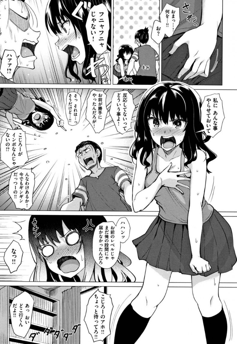 ひょんな事がきっかけで隣人の男とエッチな展開になった巨乳清楚系JK…満更でもない彼女は積極的にフェラ抜きした後、そのままチンポを生挿入させる！