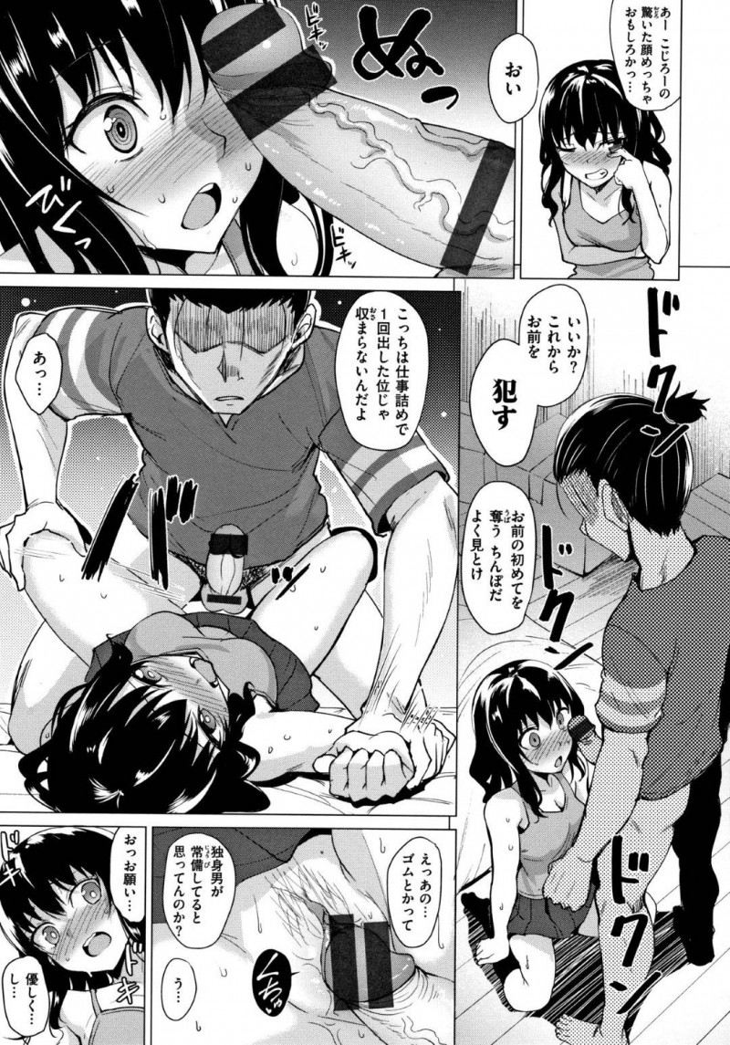 ひょんな事がきっかけで隣人の男とエッチな展開になった巨乳清楚系JK…満更でもない彼女は積極的にフェラ抜きした後、そのままチンポを生挿入させる！