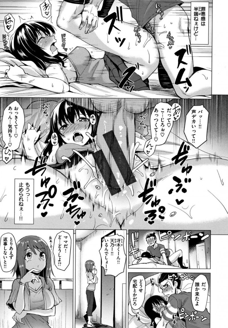 ひょんな事がきっかけで隣人の男とエッチな展開になった巨乳清楚系JK…満更でもない彼女は積極的にフェラ抜きした後、そのままチンポを生挿入させる！