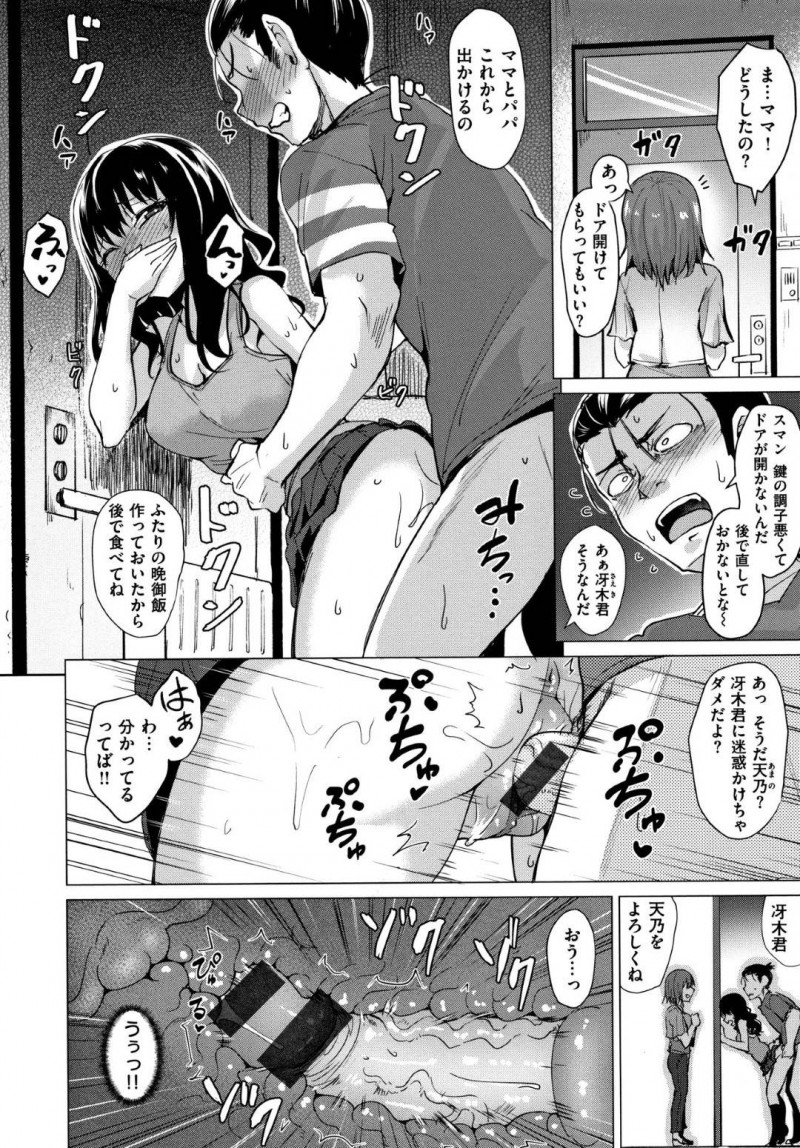 ひょんな事がきっかけで隣人の男とエッチな展開になった巨乳清楚系JK…満更でもない彼女は積極的にフェラ抜きした後、そのままチンポを生挿入させる！