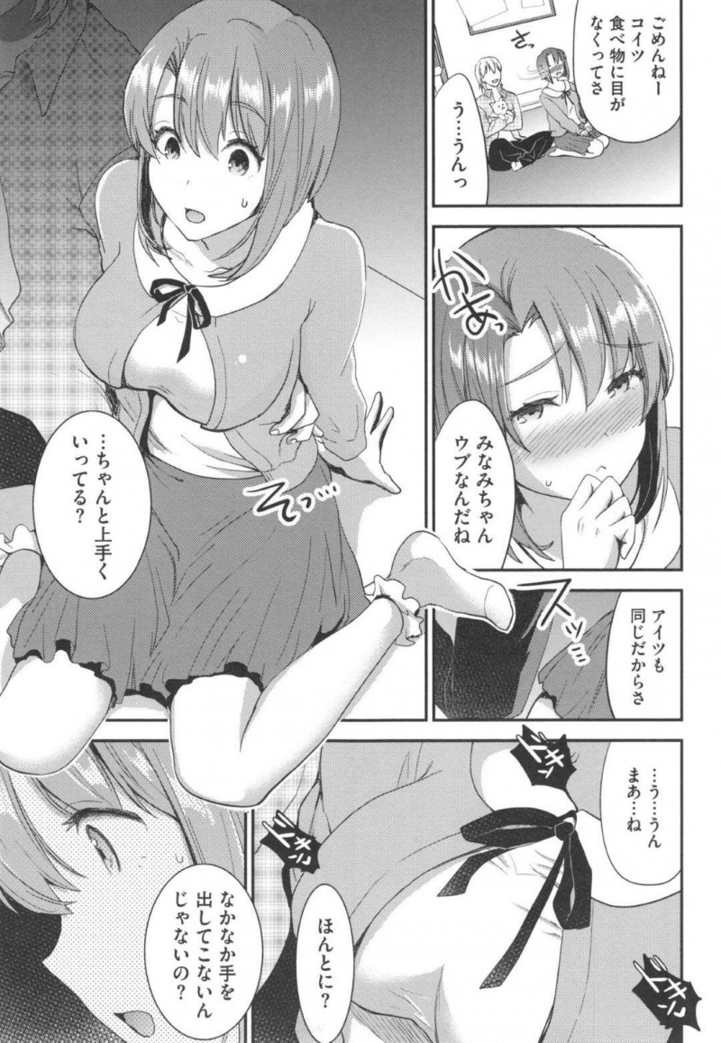 彼氏の友達に身体を求められ、拒めずに許してしまう爆乳美少女…慣れた愛撫に感じまくり激しい生ハメ中出し浮気セックスして寝取られ処女喪失