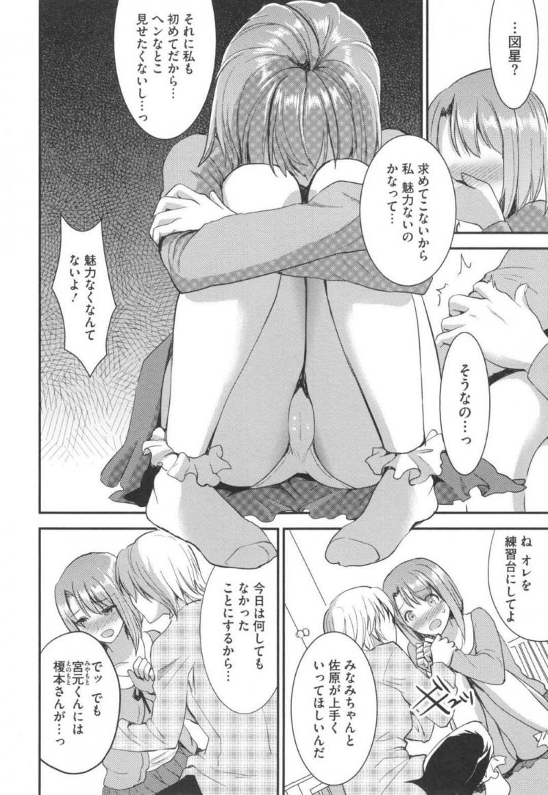 彼氏の友達に身体を求められ、拒めずに許してしまう爆乳美少女…慣れた愛撫に感じまくり激しい生ハメ中出し浮気セックスして寝取られ処女喪失