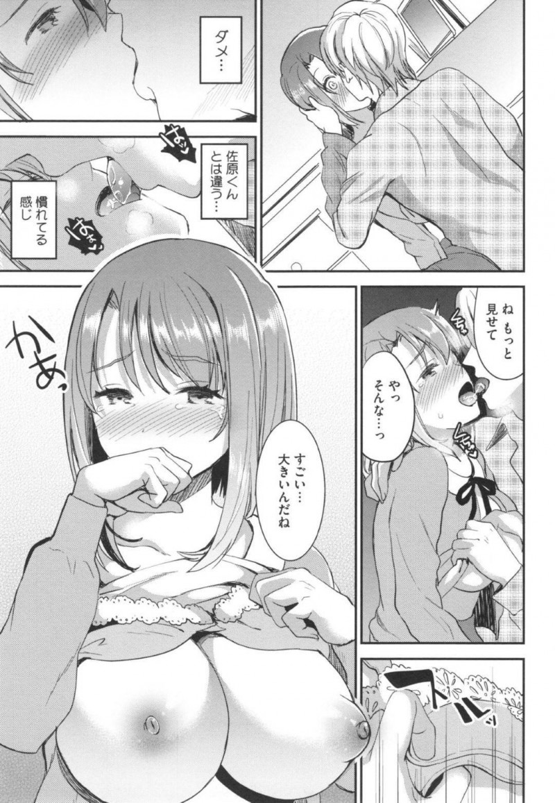 彼氏の友達に身体を求められ、拒めずに許してしまう爆乳美少女…慣れた愛撫に感じまくり激しい生ハメ中出し浮気セックスして寝取られ処女喪失
