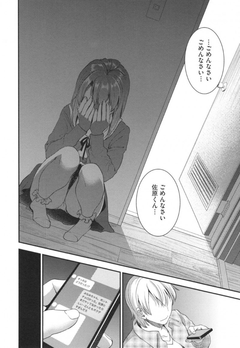 彼氏の友達に身体を求められ、拒めずに許してしまう爆乳美少女…慣れた愛撫に感じまくり激しい生ハメ中出し浮気セックスして寝取られ処女喪失