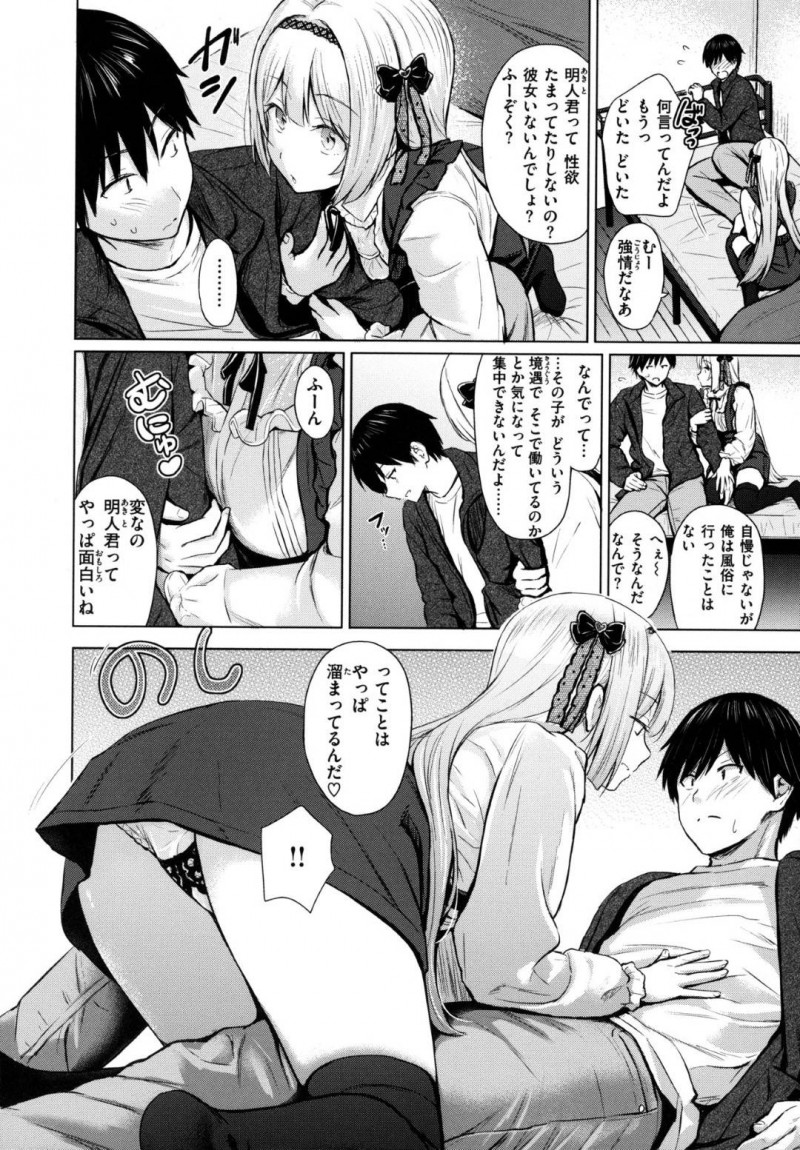 親戚の年上男子の部屋に突撃して服を脱いで誘惑する美少女JK。おっぱいとアソコを触らせてフェラしてヌイたあと初めてのイチャラブ生ハメ中出しセックスしてイキまくる！