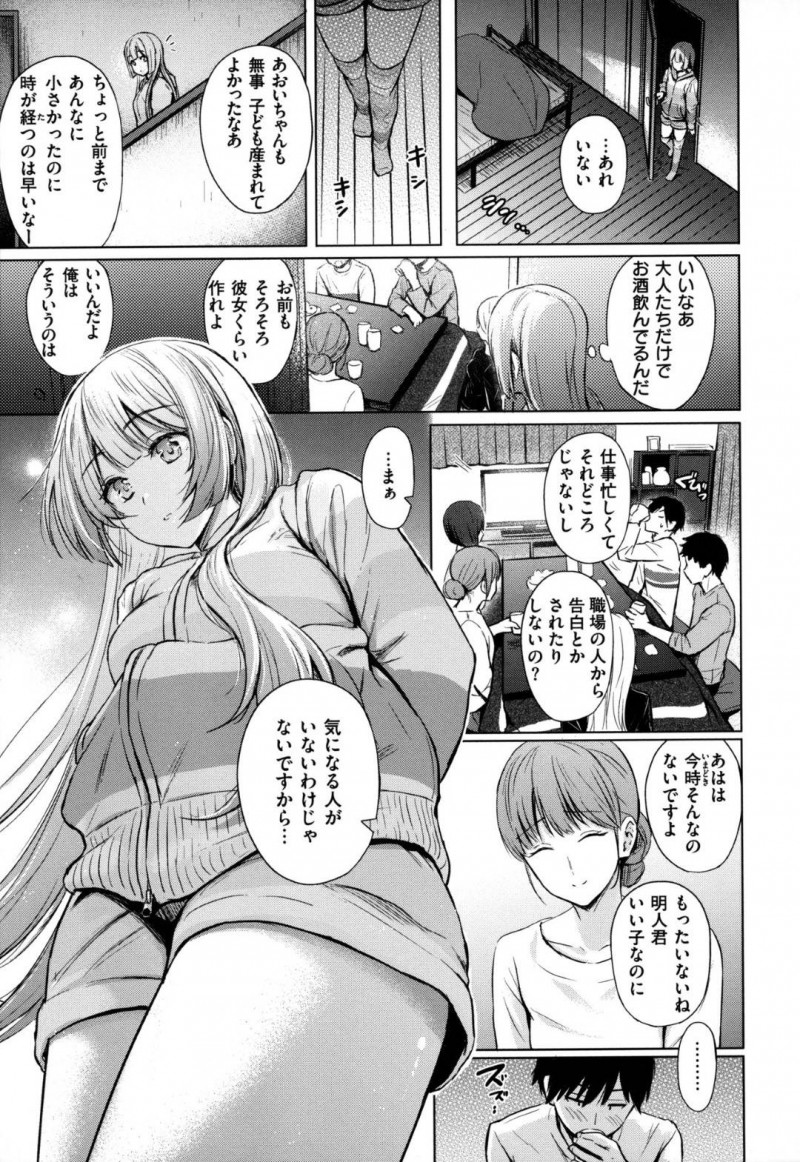 親戚の年上男子の部屋に突撃して服を脱いで誘惑する美少女JK。おっぱいとアソコを触らせてフェラしてヌイたあと初めてのイチャラブ生ハメ中出しセックスしてイキまくる！