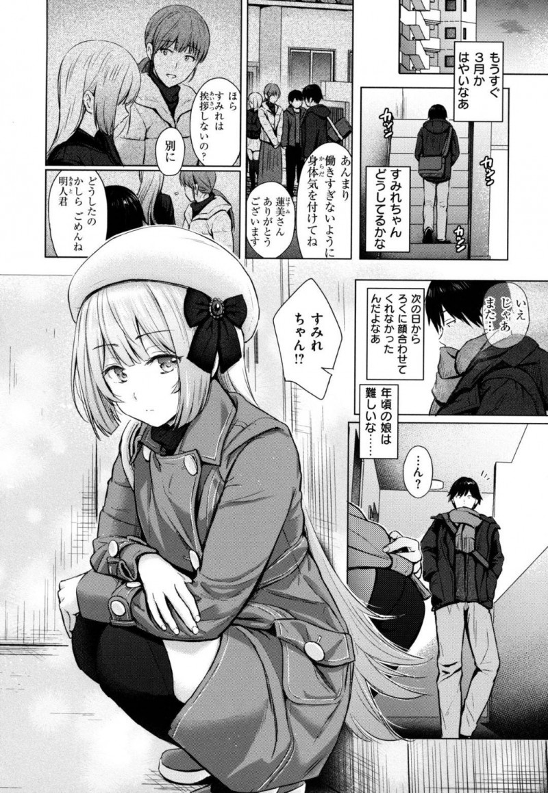 親戚の年上男子の部屋に突撃して服を脱いで誘惑する美少女JK。おっぱいとアソコを触らせてフェラしてヌイたあと初めてのイチャラブ生ハメ中出しセックスしてイキまくる！