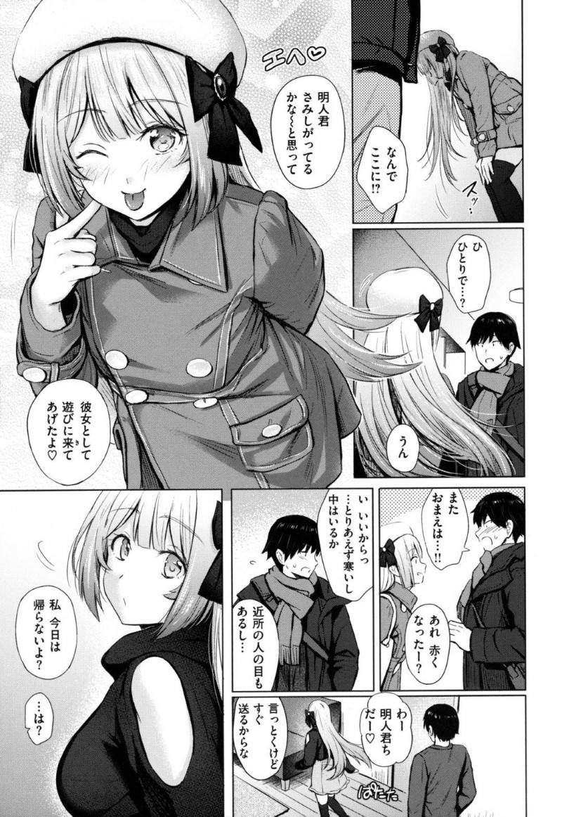 親戚の年上男子の部屋に突撃して服を脱いで誘惑する美少女JK。おっぱいとアソコを触らせてフェラしてヌイたあと初めてのイチャラブ生ハメ中出しセックスしてイキまくる！