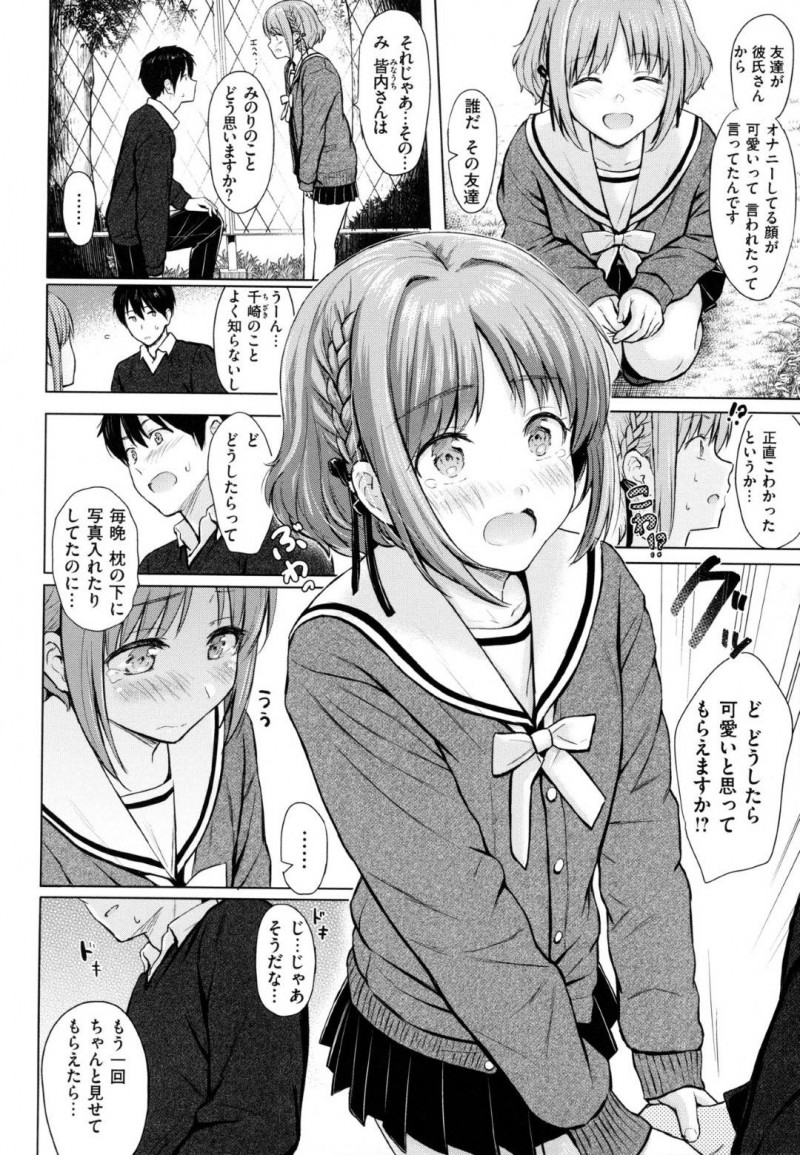 教室でこっそりと同級生とエッチするスレンダーJK。彼女は彼に身体を委ねて正常位で生ハメセックスして感じまくる！