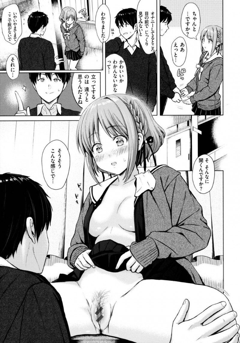 教室でこっそりと同級生とエッチするスレンダーJK。彼女は彼に身体を委ねて正常位で生ハメセックスして感じまくる！