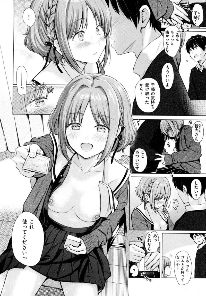 教室でこっそりと同級生とエッチするスレンダーJK。彼女は彼に身体を委ねて正常位で生ハメセックスして感じまくる！