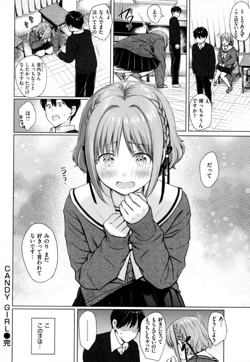 教室でこっそりと同級生とエッチするスレンダーJK。彼女は彼に身体を委ねて正常位で生ハメセックスして感じまくる！