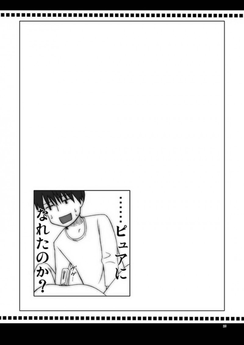 【エロ漫画】ピュア紳士のトレーニングと称して理保と受付さんに責められ中出しセックス【日辻ハコ】