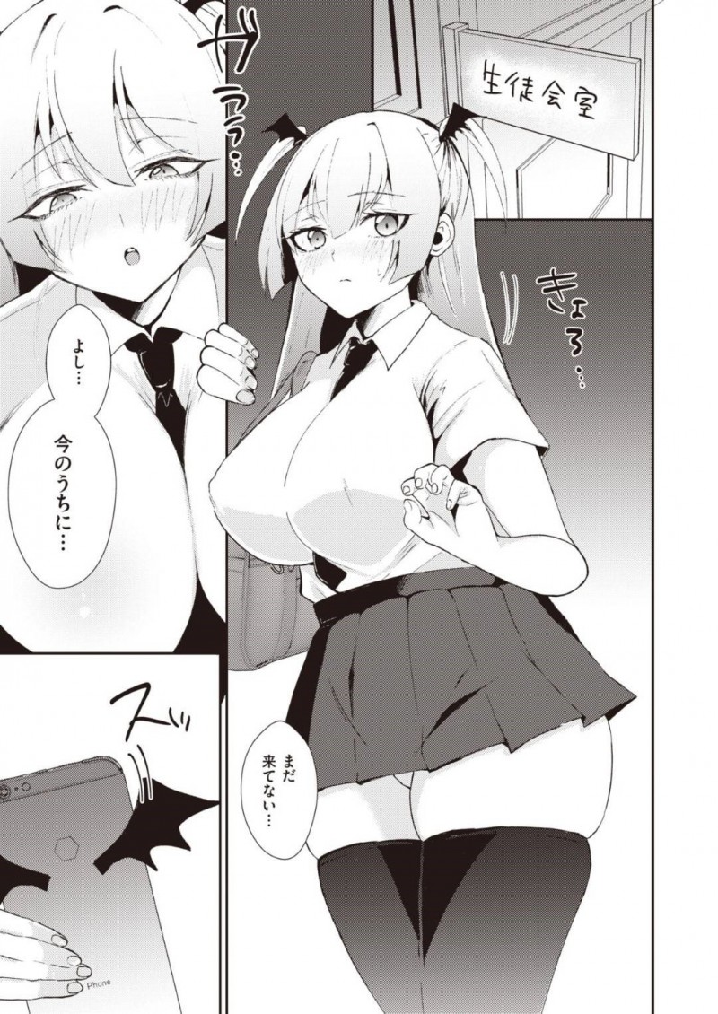 裏垢でオナニーエロ配信しまくっていたらクラスの真面目男子に身バレしてしまった変態美少女JK…しかしそれを逆手に取って配信用にハメ撮りしながら男子を襲い、パイズリでヌイたあと騎乗位で逆レイプしてザーメンを搾り取る