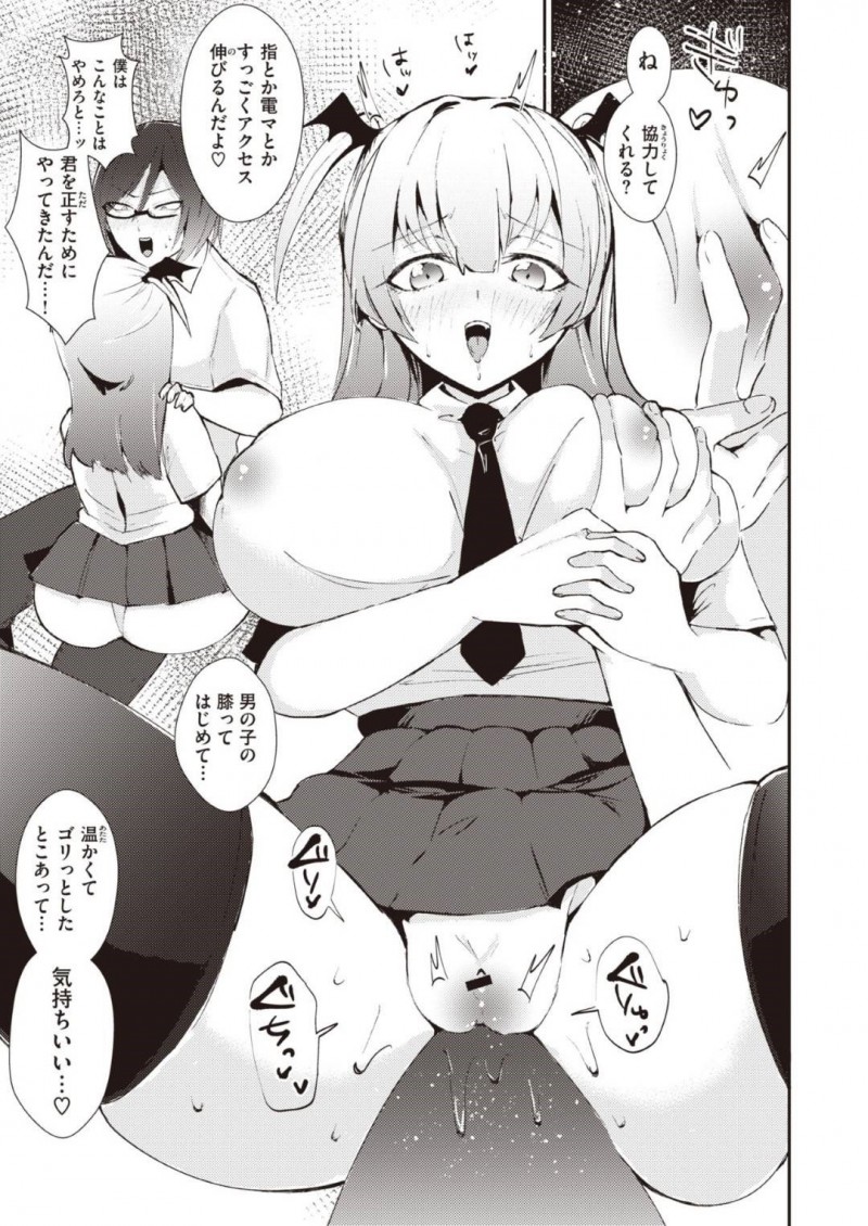 裏垢でオナニーエロ配信しまくっていたらクラスの真面目男子に身バレしてしまった変態美少女JK…しかしそれを逆手に取って配信用にハメ撮りしながら男子を襲い、パイズリでヌイたあと騎乗位で逆レイプしてザーメンを搾り取る