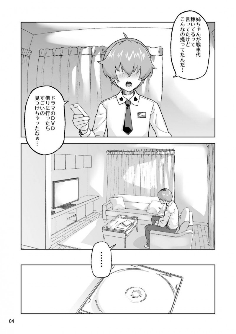 【エロ漫画】戦車代を稼ぐ為にアンチョビは裏ビデオに出演するとマイクロビキニ姿で浣腸されアナルを責められまくる【山下カヲル】